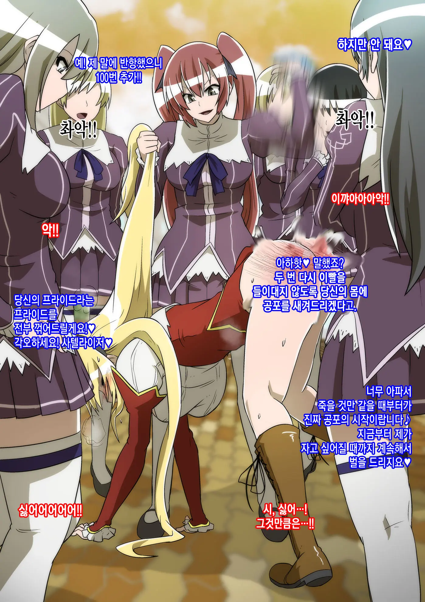 Satellizer Bad End!!